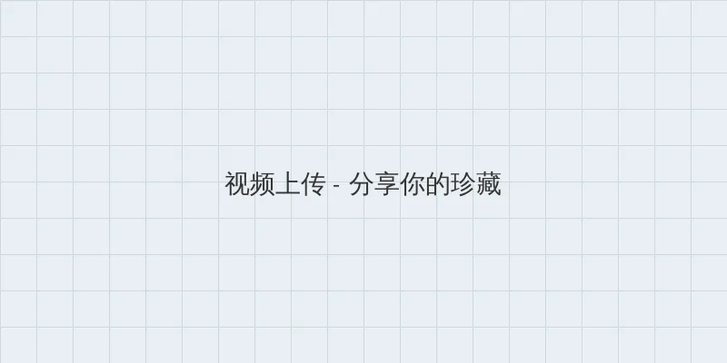 美国VICTORY DAY姑娘 视频上传区域